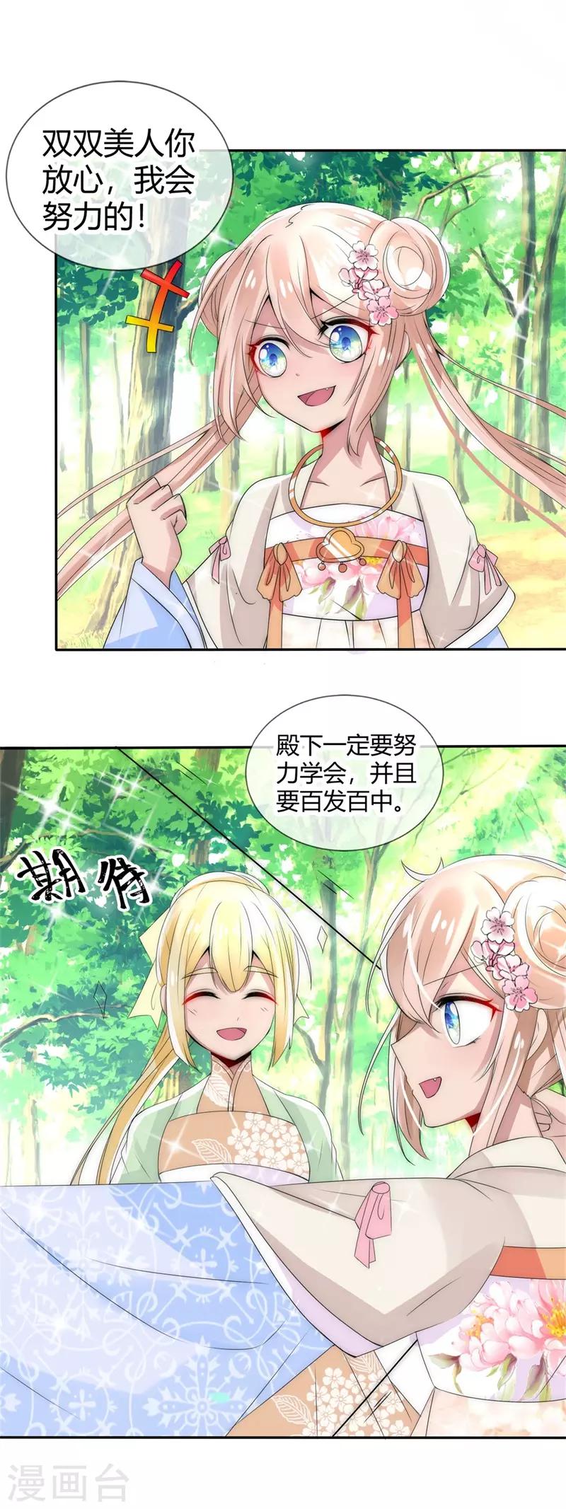 第15话 前世今生-第15话