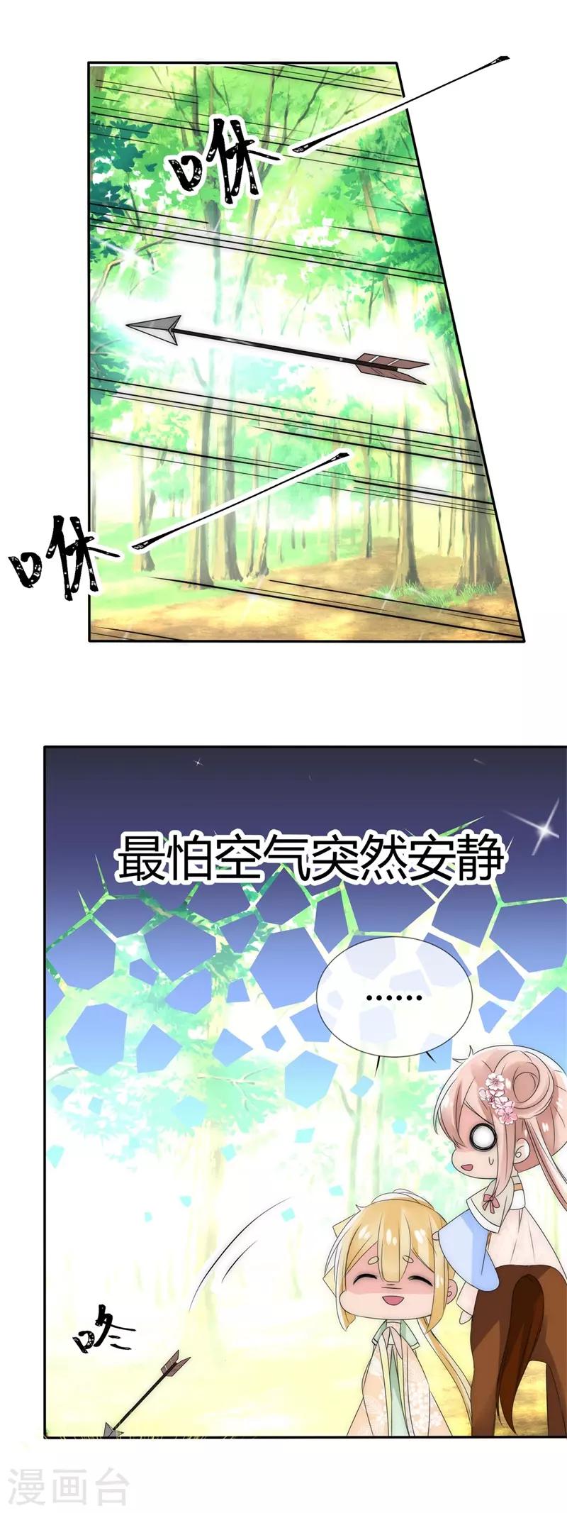 第15话 前世今生-第15话