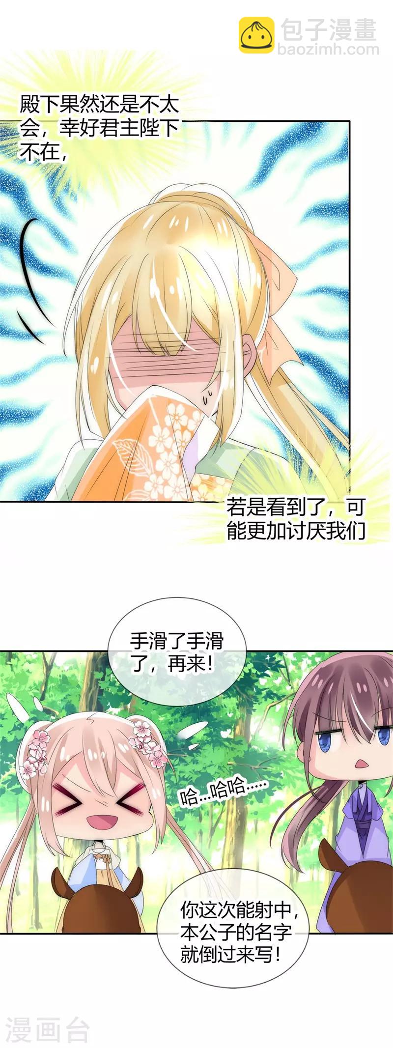 第15话 前世今生-第15话