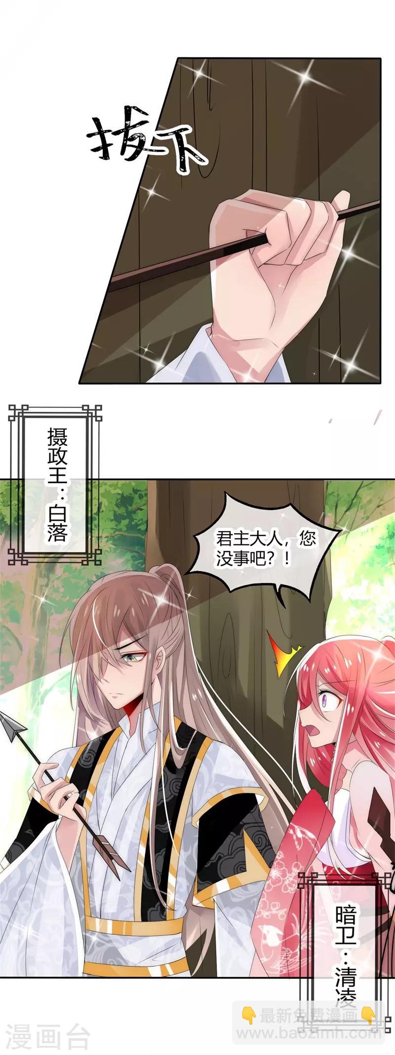 第15话 前世今生-第15话