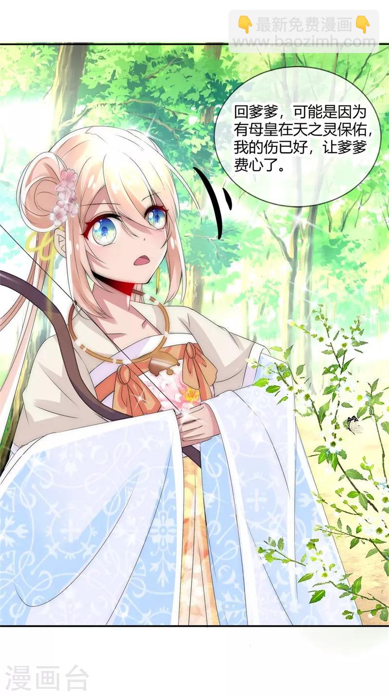 第15话 前世今生-第15话