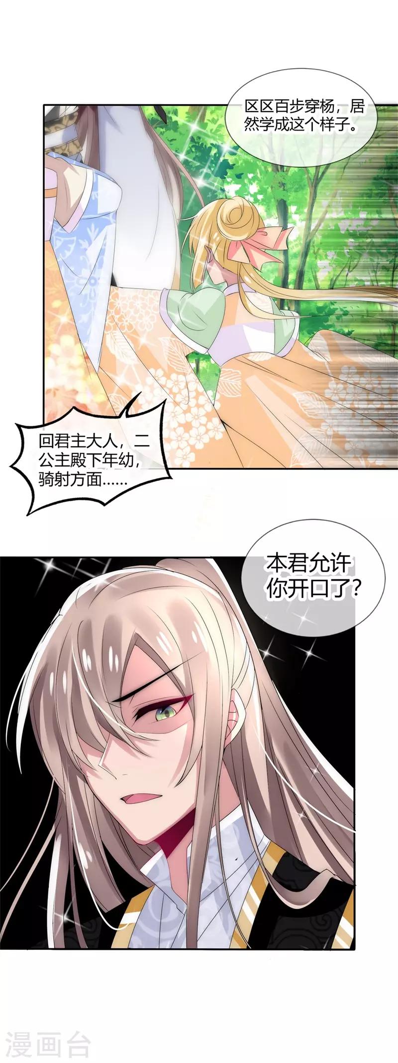 第15话 前世今生-第15话