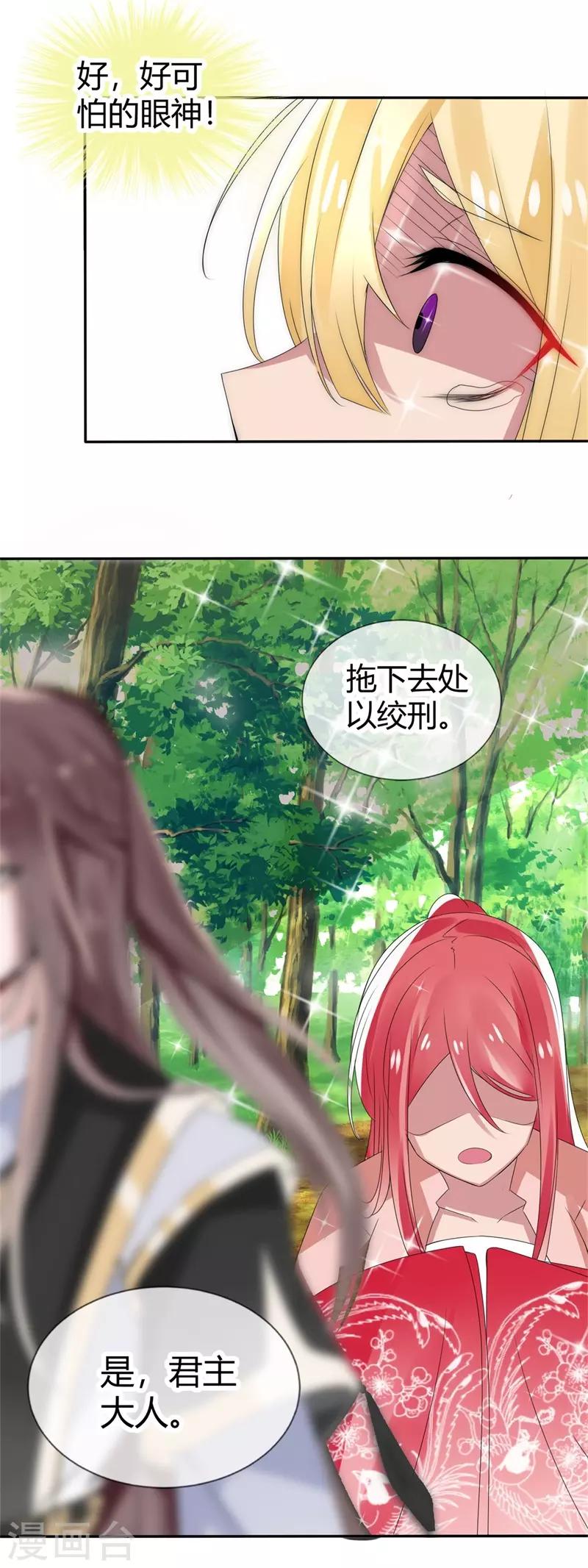 第15话 前世今生-第15话