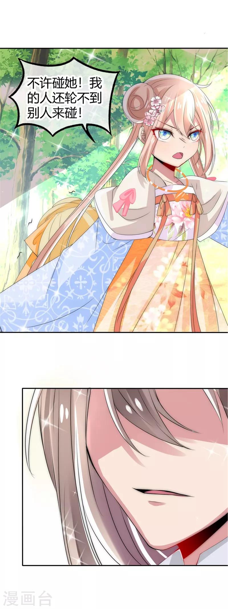 第15话 前世今生-第15话