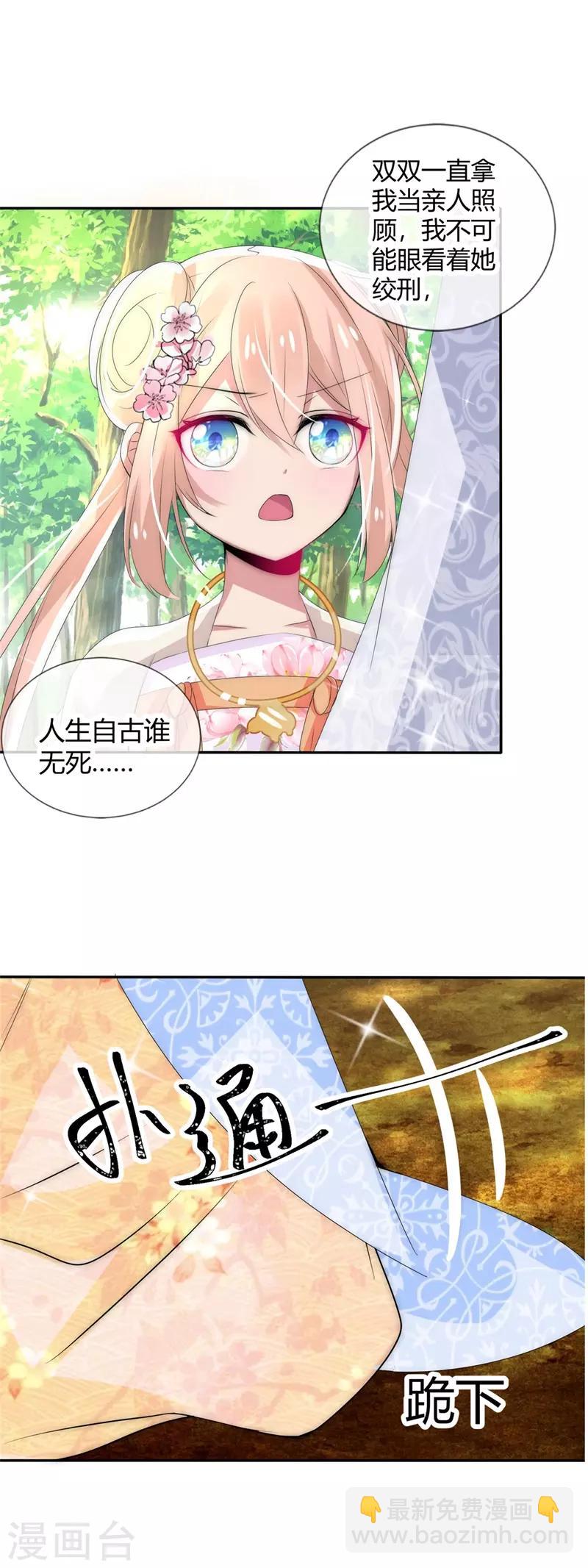 第15话 前世今生-第15话