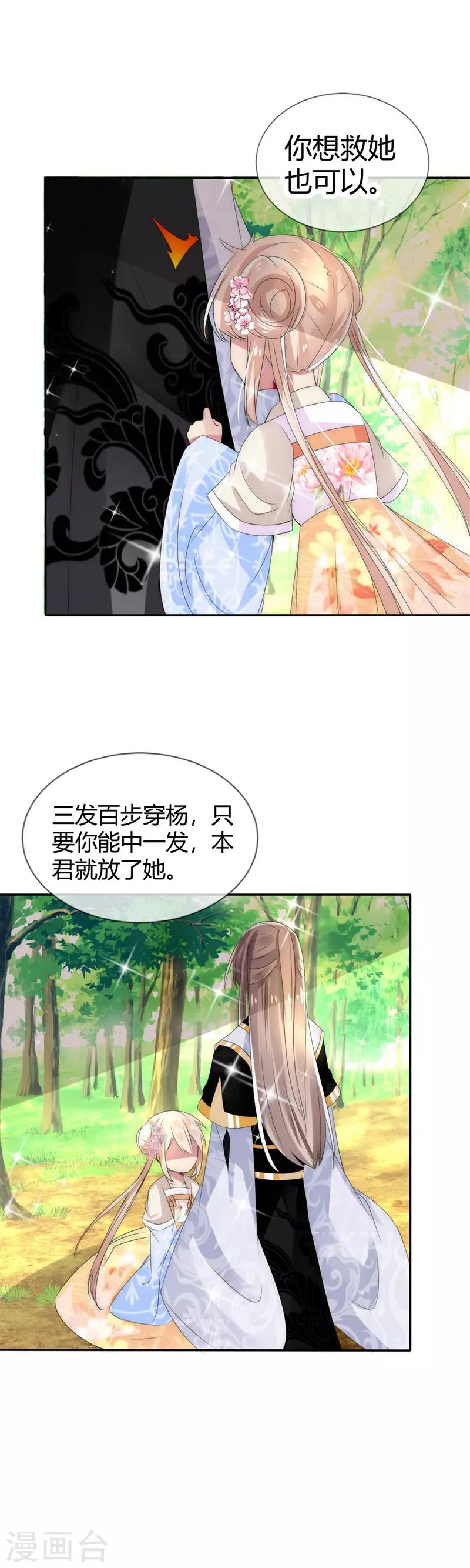 第15话 前世今生-第15话