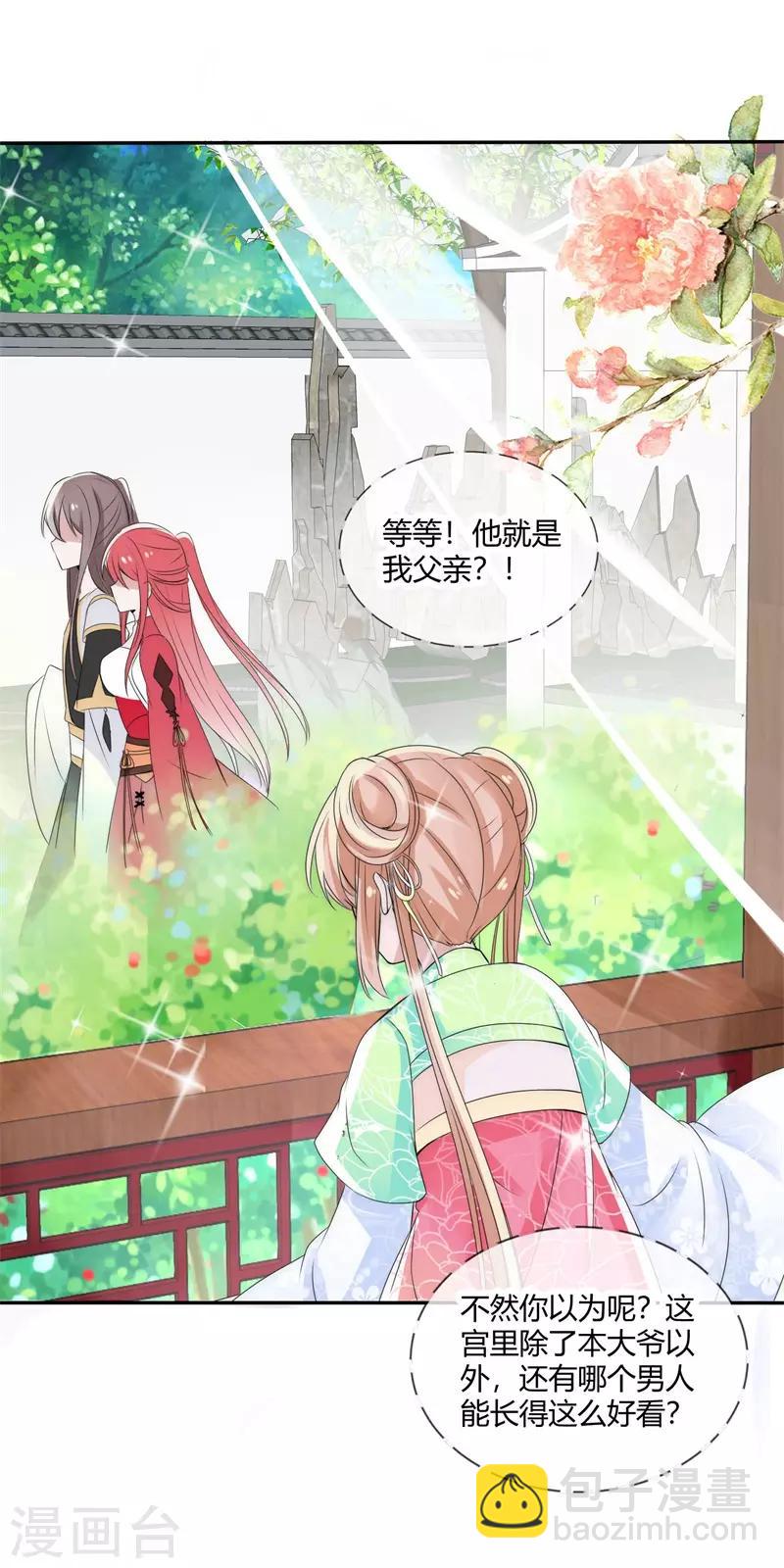 第15话 前世今生-第15话