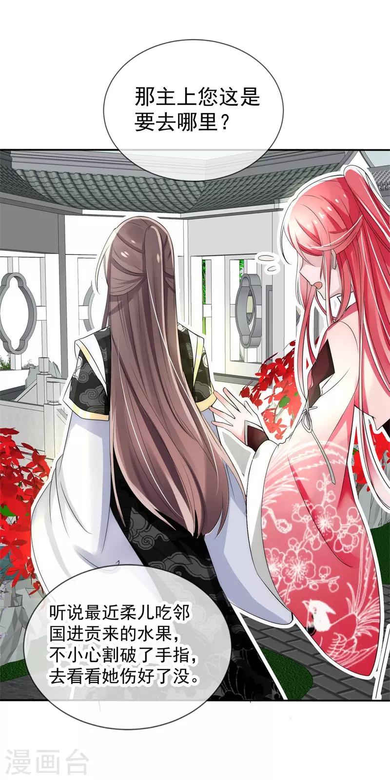 第15话 前世今生-第15话