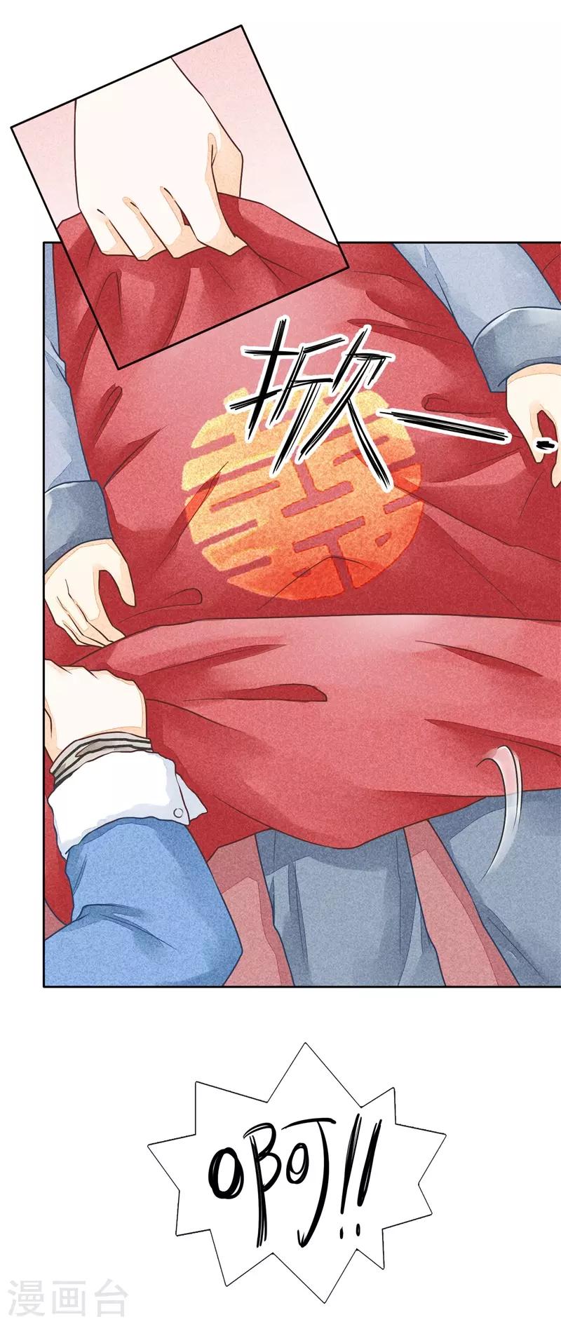 第17话 贪恋你的温度2-第17话