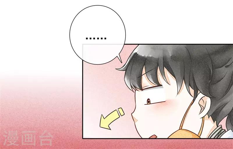 第17话 贪恋你的温度2-第17话