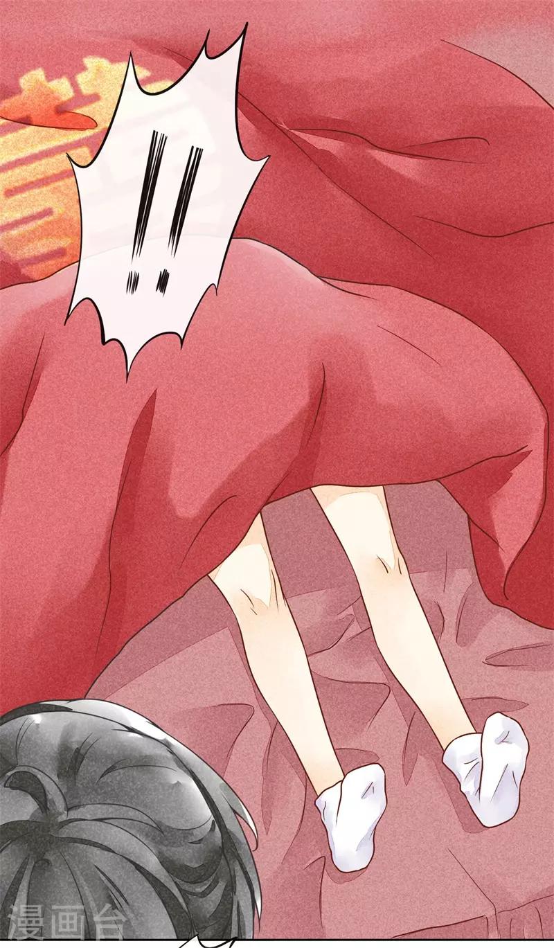 第17话 贪恋你的温度2-第17话