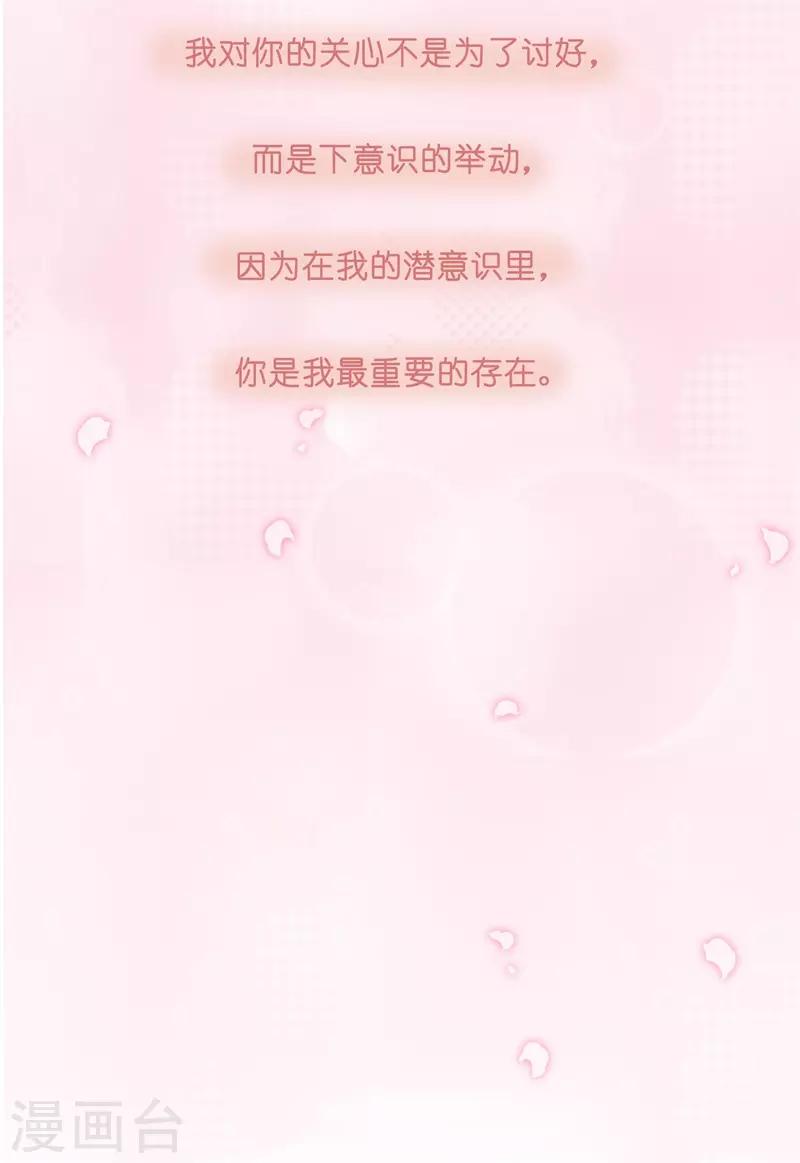 第17话 贪恋你的温度2-第17话