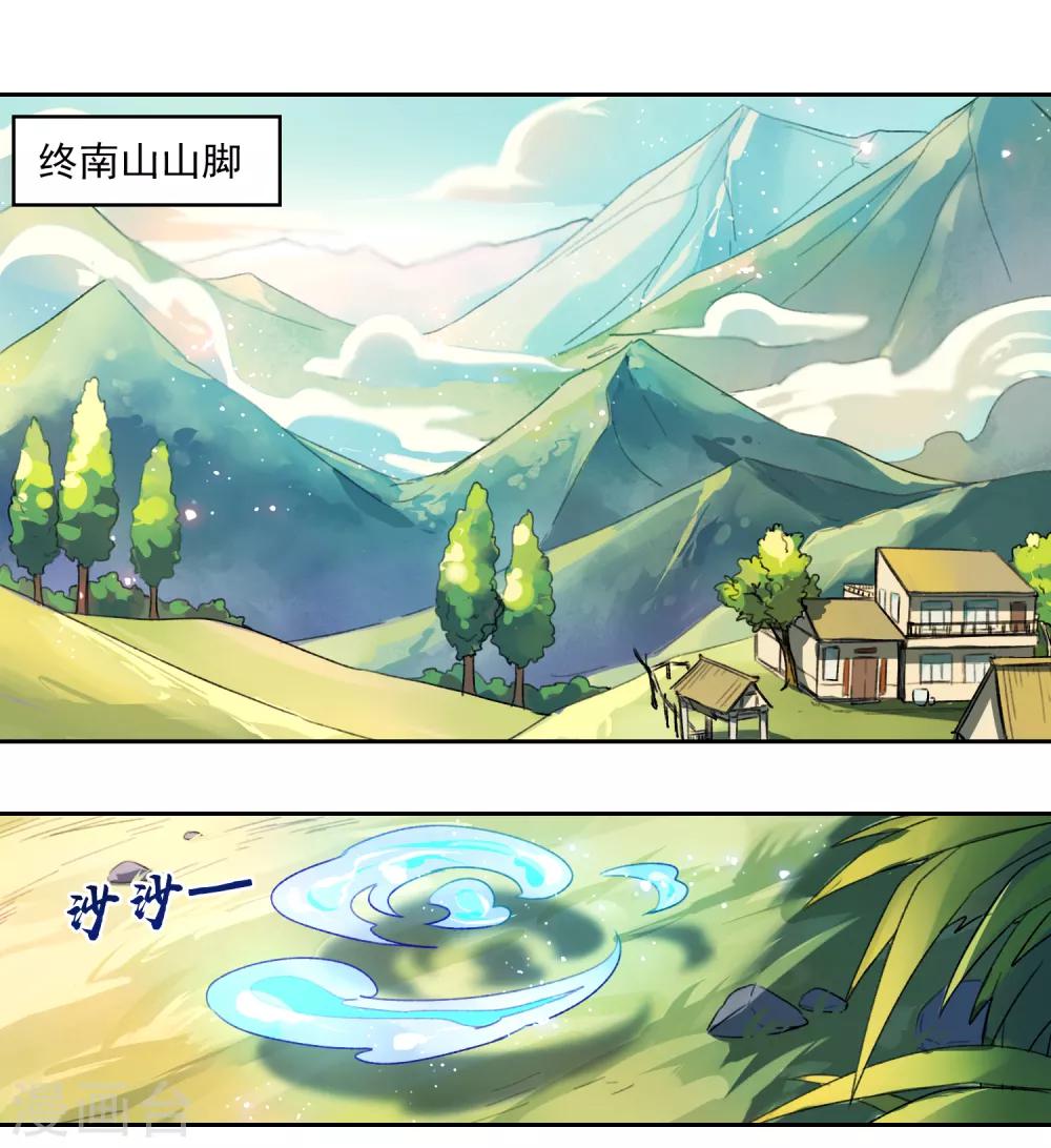 第19话 我的丈夫是绝世花美魂2(1/2)-第19话