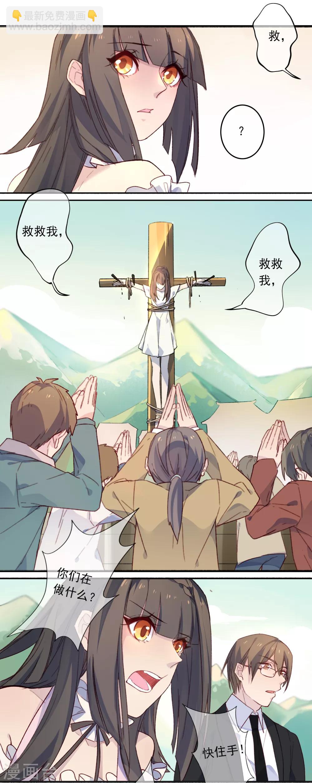 第19话 我的丈夫是绝世花美魂2(1/2)-第19话