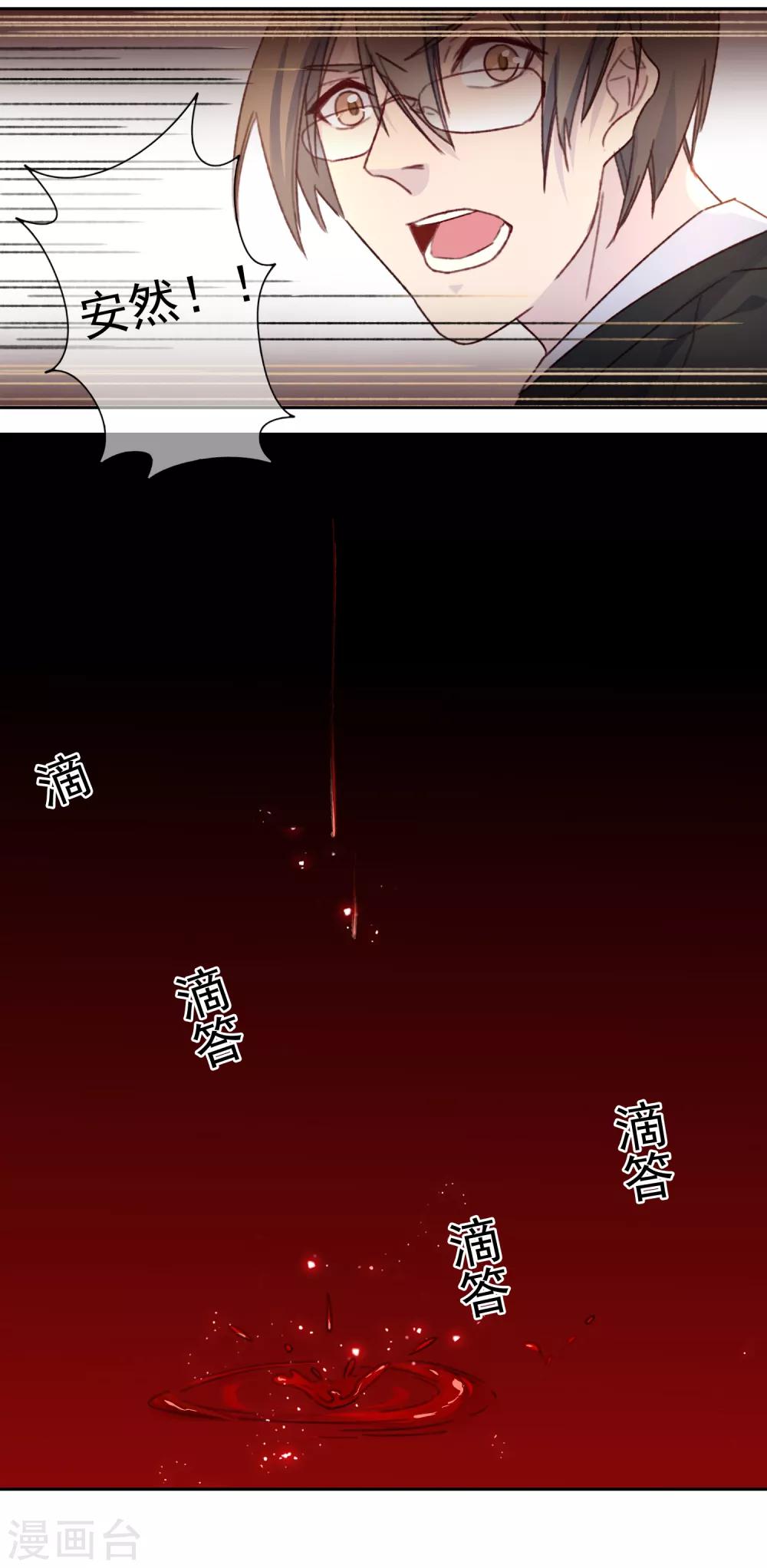 第19话 我的丈夫是绝世花美魂2(1/2)-第19话