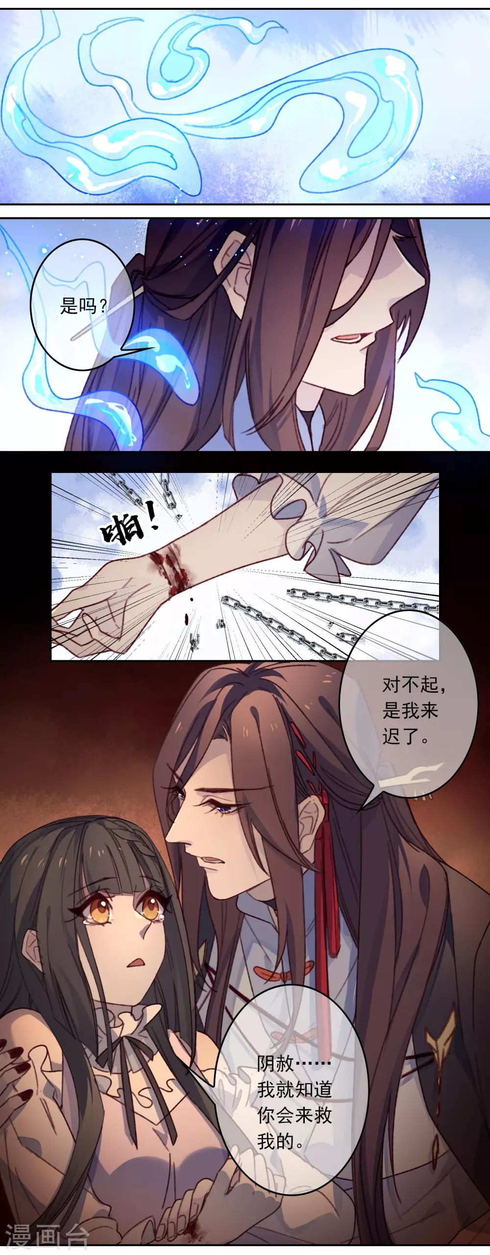 第19话 我的丈夫是绝世花美魂2(1/2)-第19话