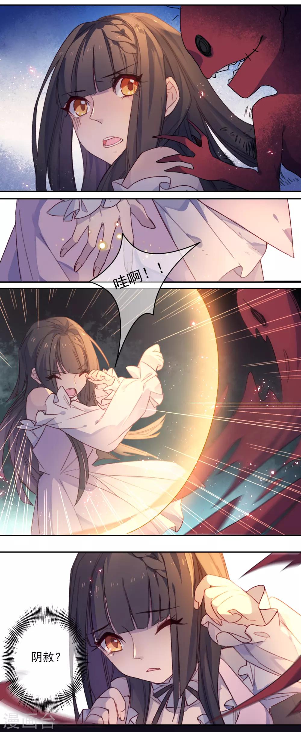 第19话 我的丈夫是绝世花美魂2(1/2)-第19话