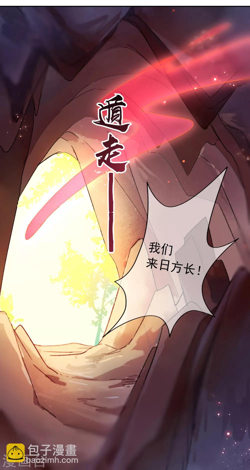 第19话 我的丈夫是绝世花美魂2(1/2)-第19话