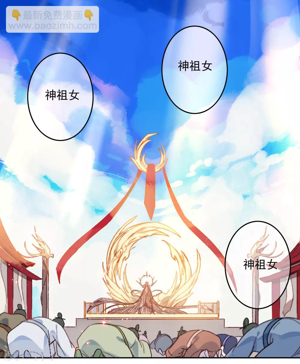 第19话 我的丈夫是绝世花美魂2(1/2)-第19话