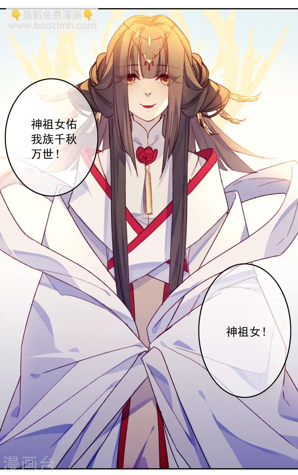 第19话 我的丈夫是绝世花美魂2(1/2)-第19话