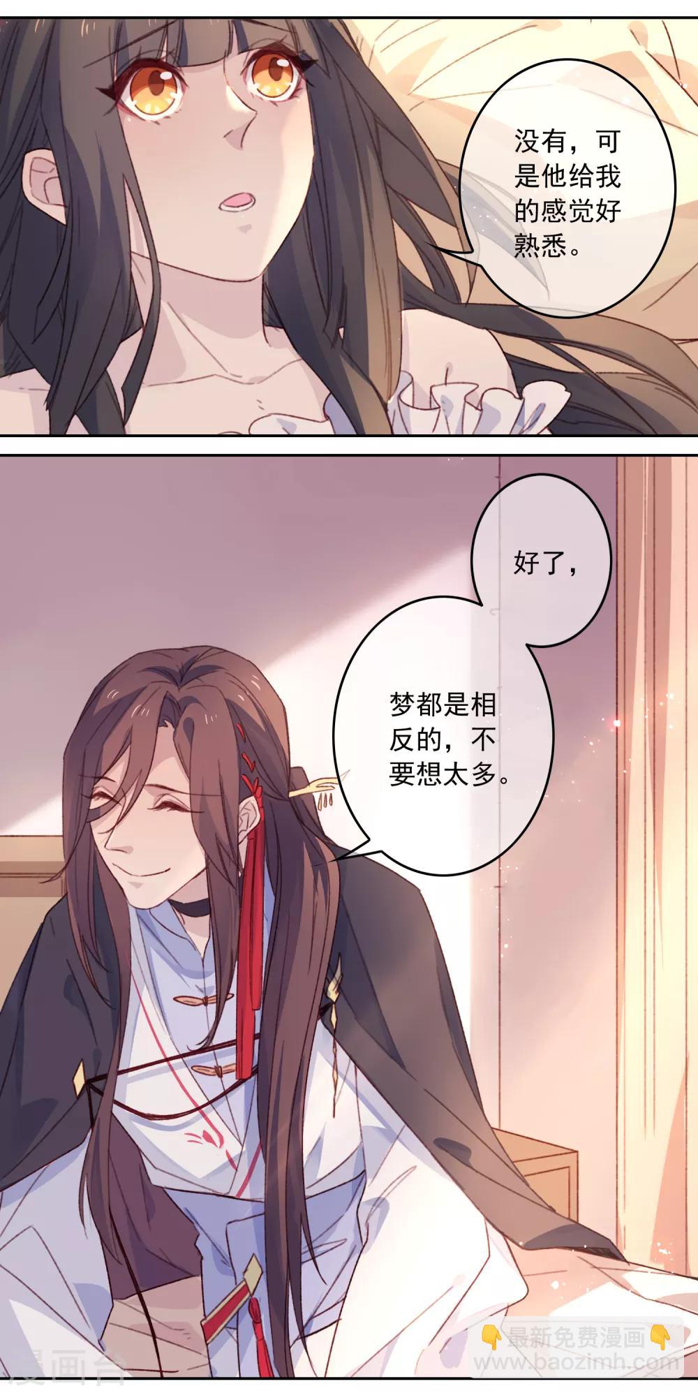 第19话 我的丈夫是绝世花美魂2(1/2)-第19话