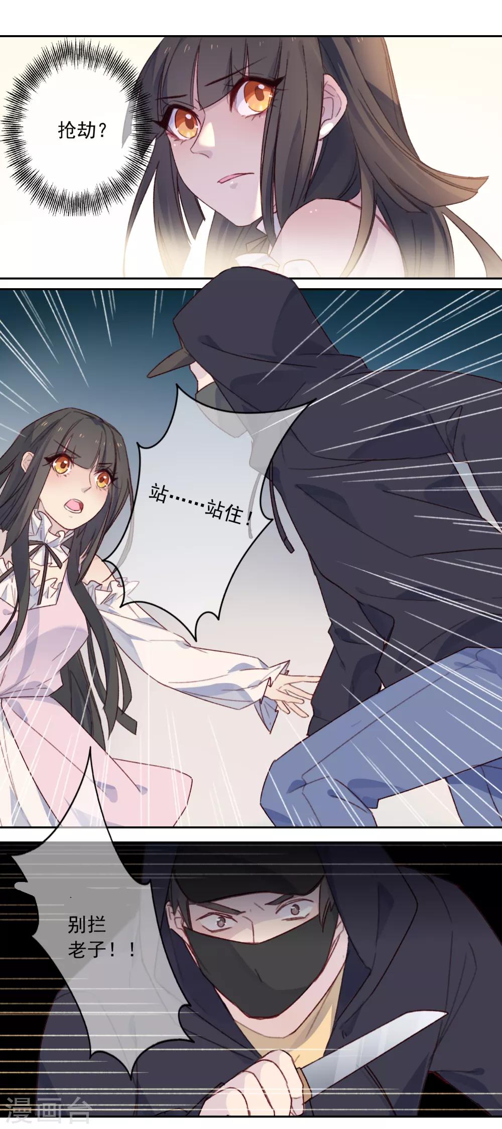 第19话 我的丈夫是绝世花美魂2(1/2)-第19话