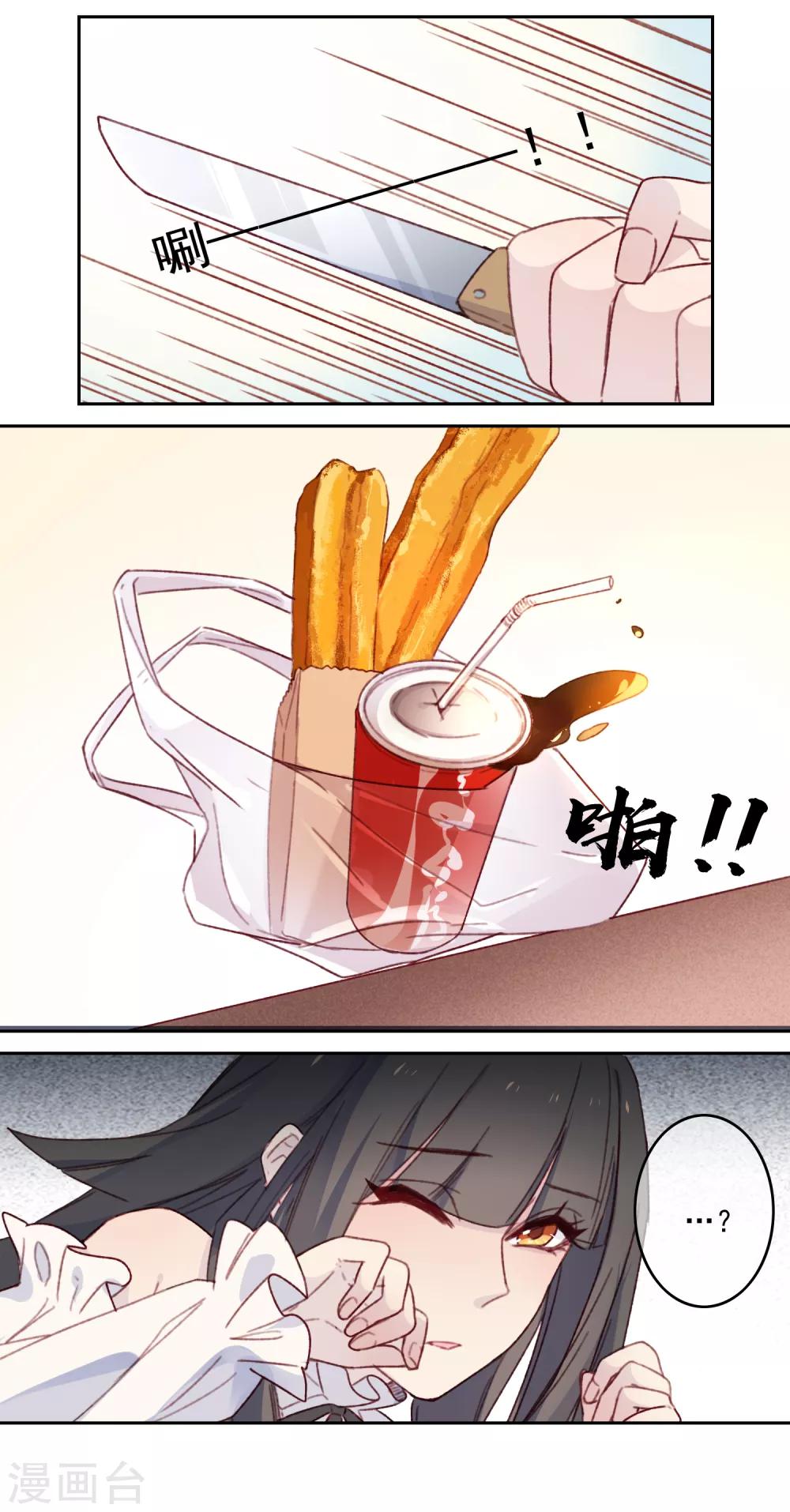 第19话 我的丈夫是绝世花美魂2(1/2)-第19话