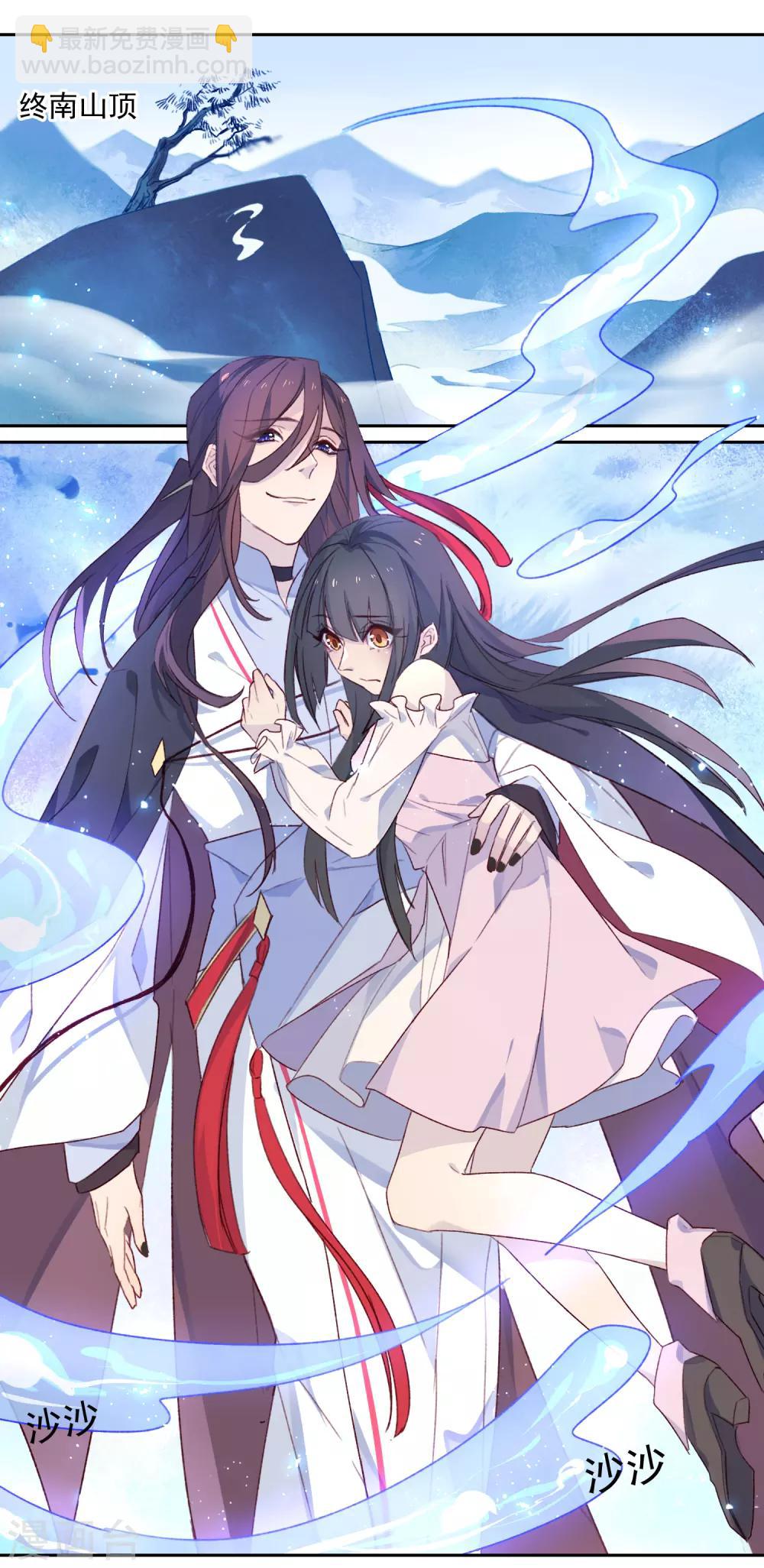 第19话 我的丈夫是绝世花美魂2(1/2)-第19话