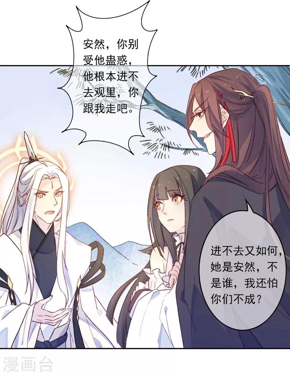 第19话 我的丈夫是绝世花美魂2(1/2)-第19话