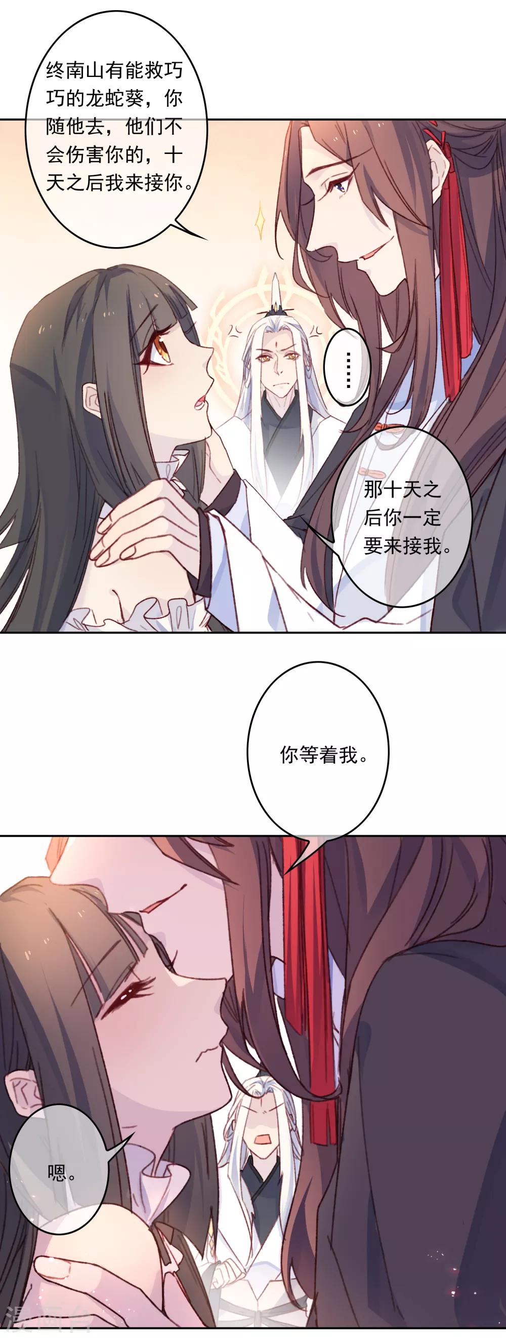 第19话 我的丈夫是绝世花美魂2(1/2)-第19话