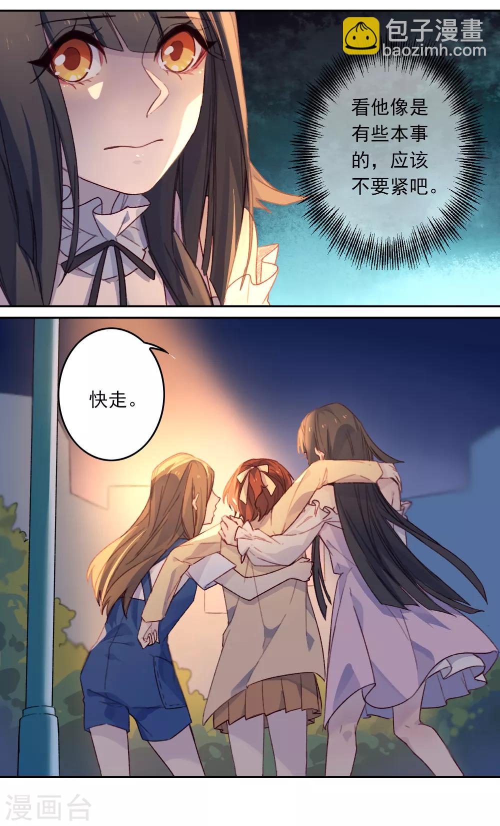 第19话 我的丈夫是绝世花美魂2(1/2)-第19话