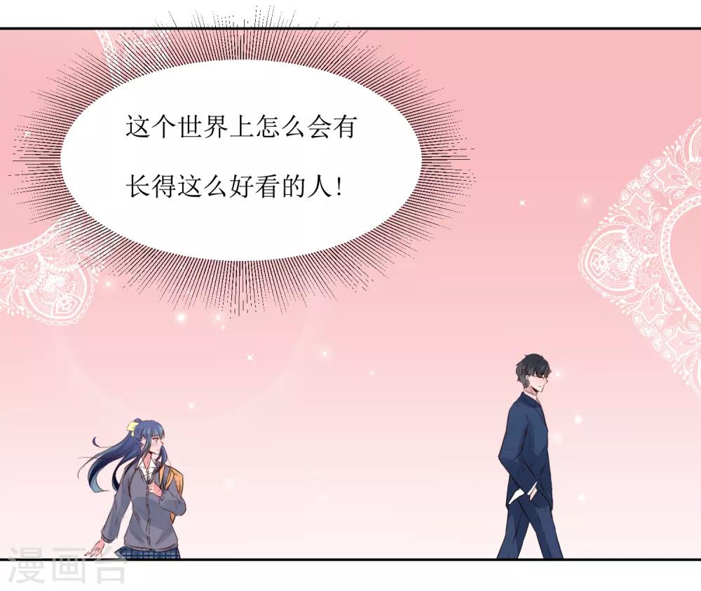 第3话 一见钟情的邂逅-第3话