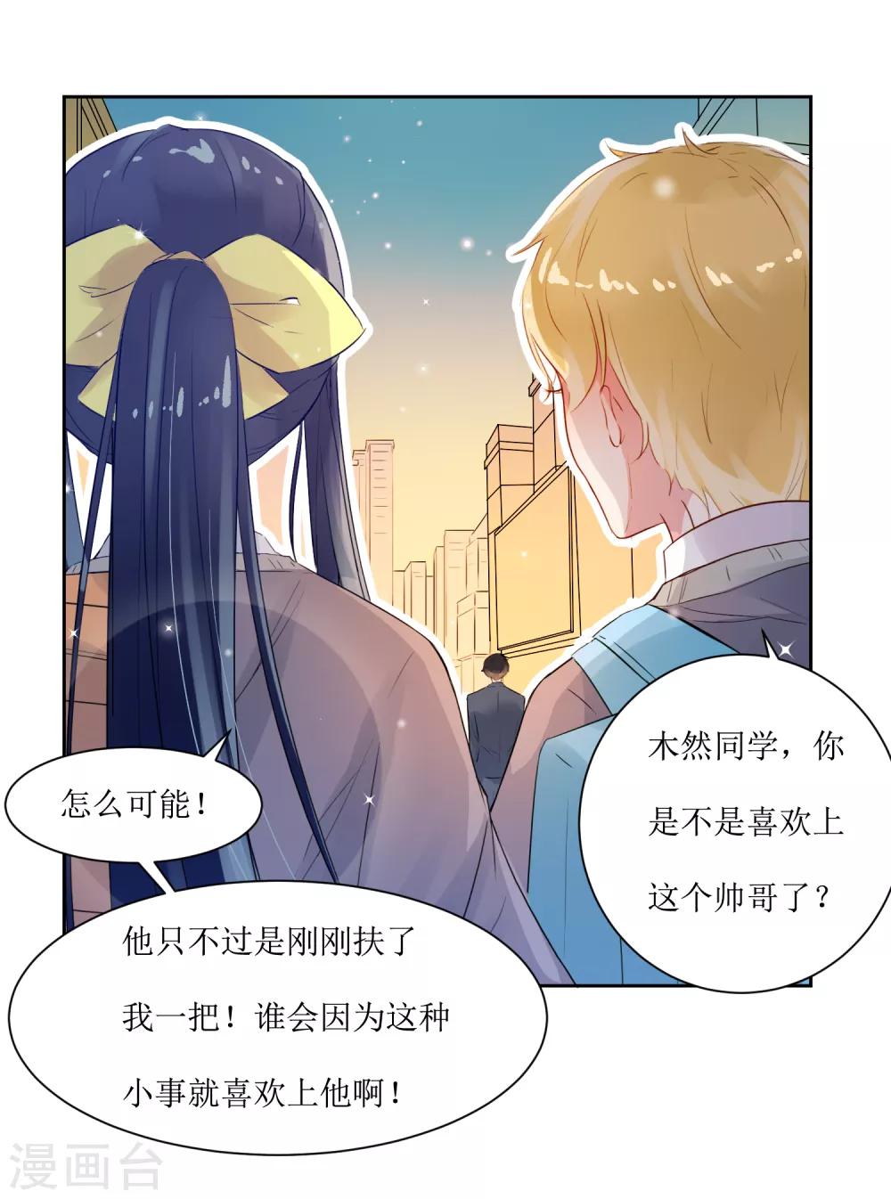 第3话 一见钟情的邂逅-第3话