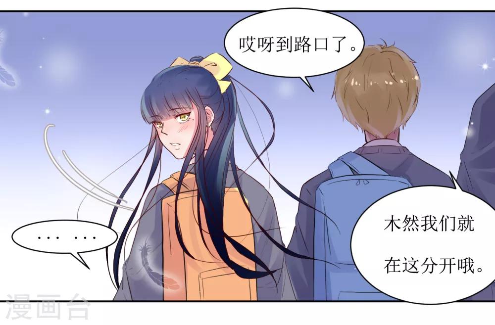 第3话 一见钟情的邂逅-第3话