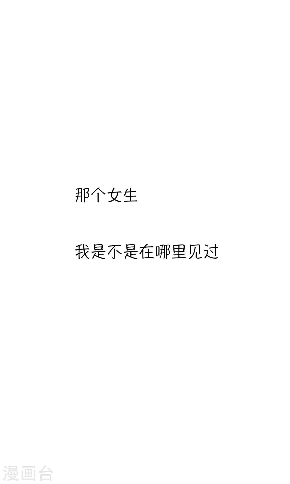 第3话 一见钟情的邂逅-第3话