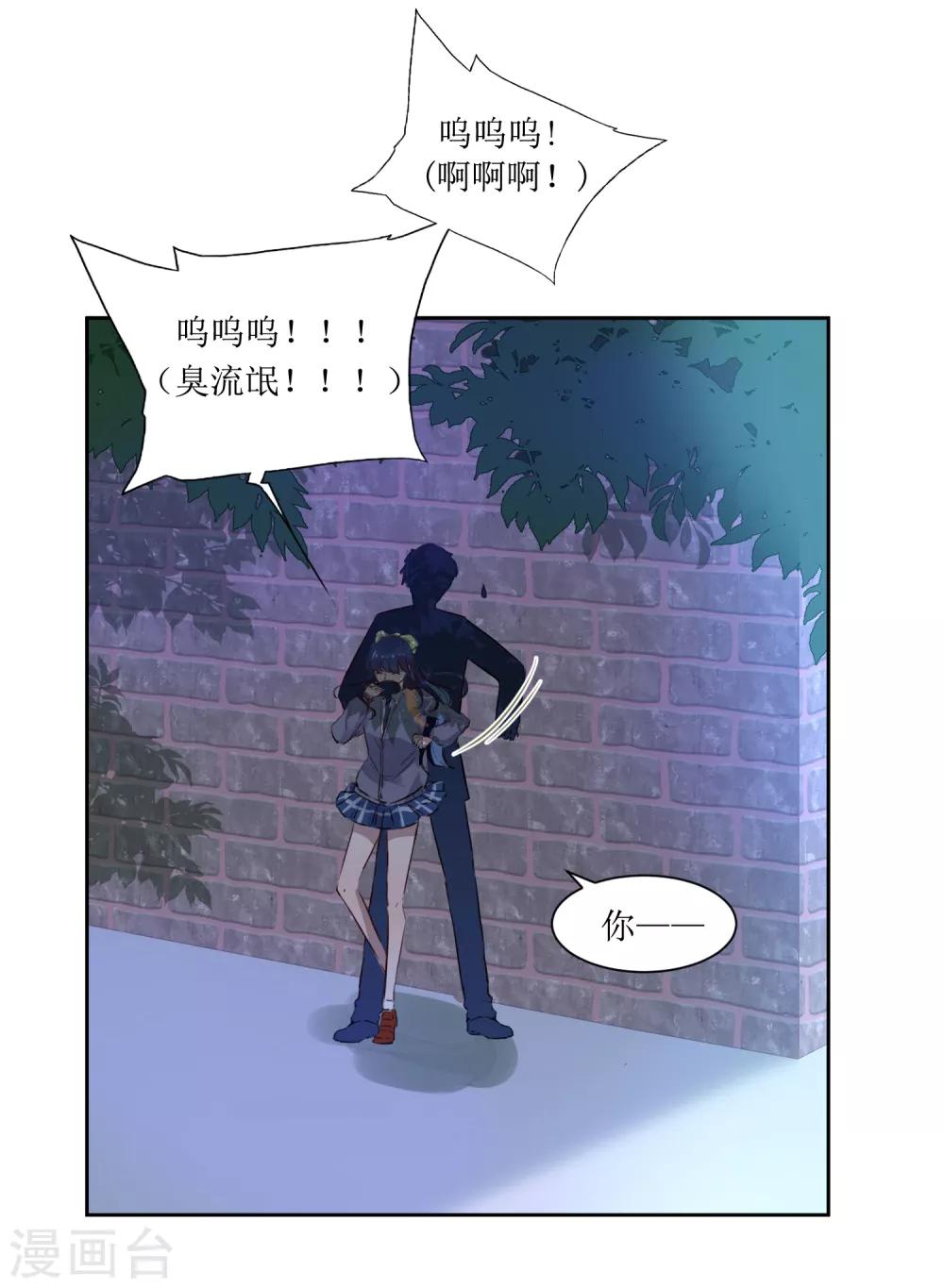 第3话 一见钟情的邂逅-第3话