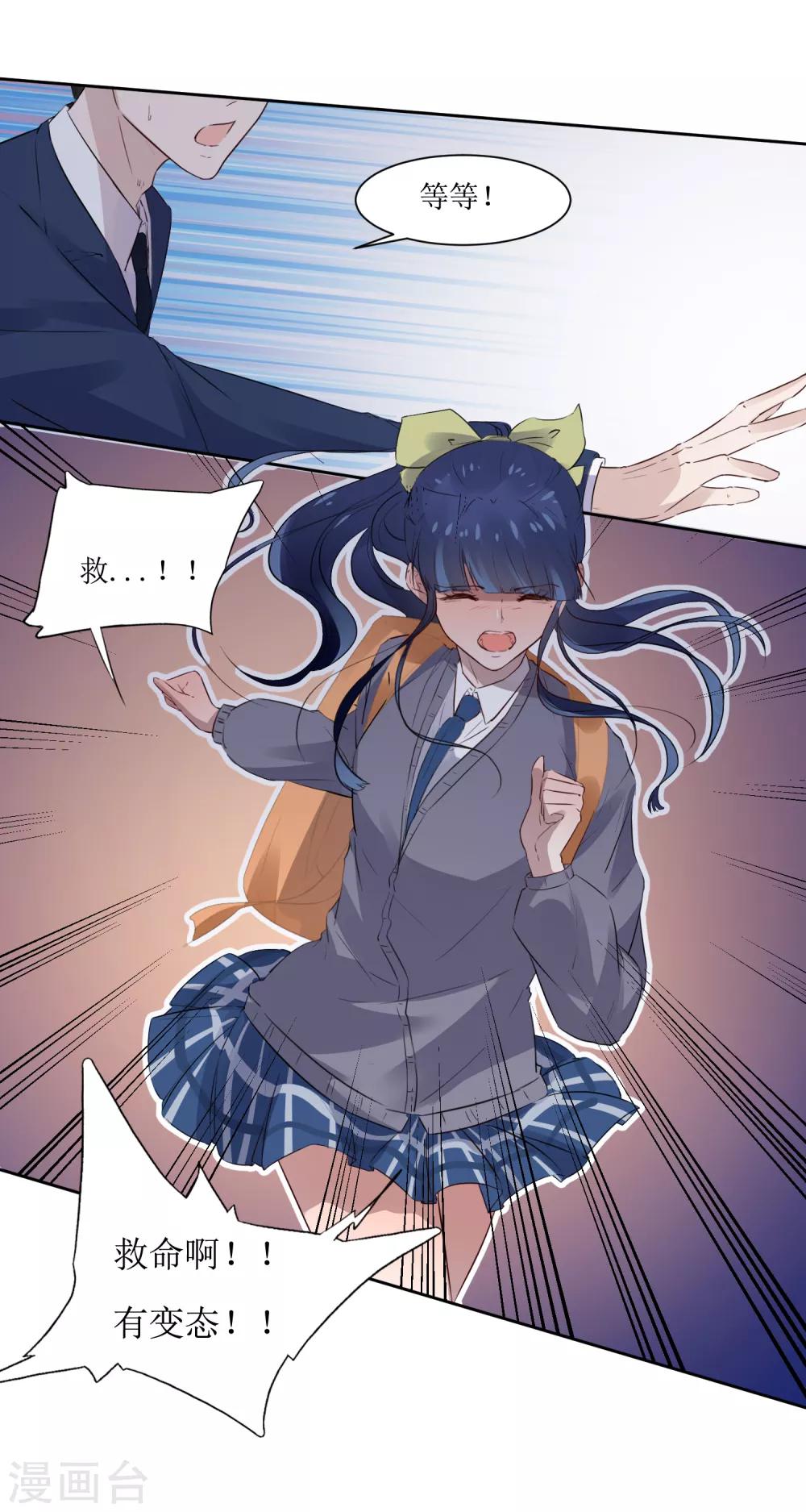 第3话 一见钟情的邂逅-第3话