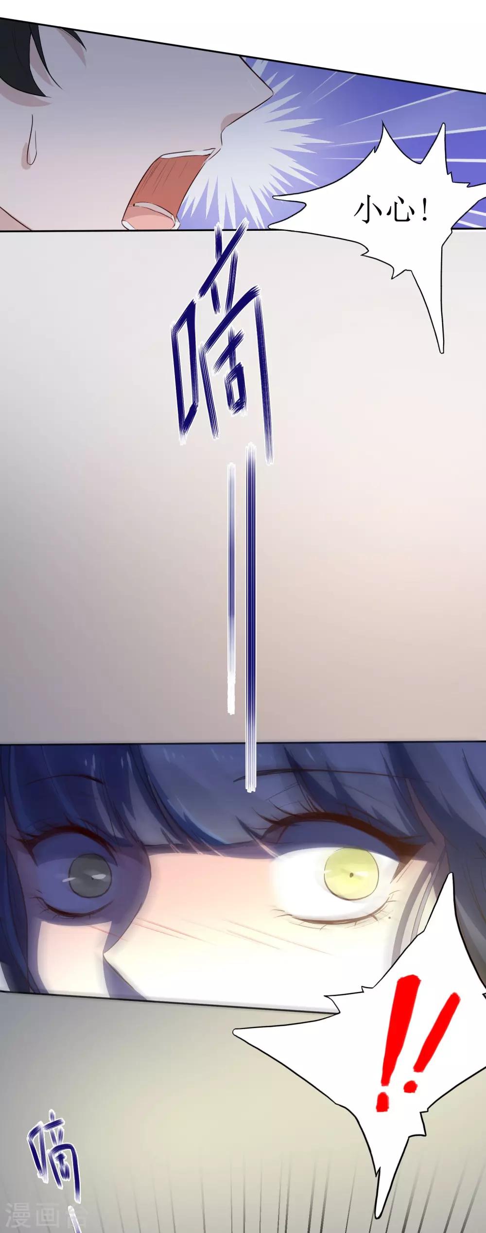 第3话 一见钟情的邂逅-第3话