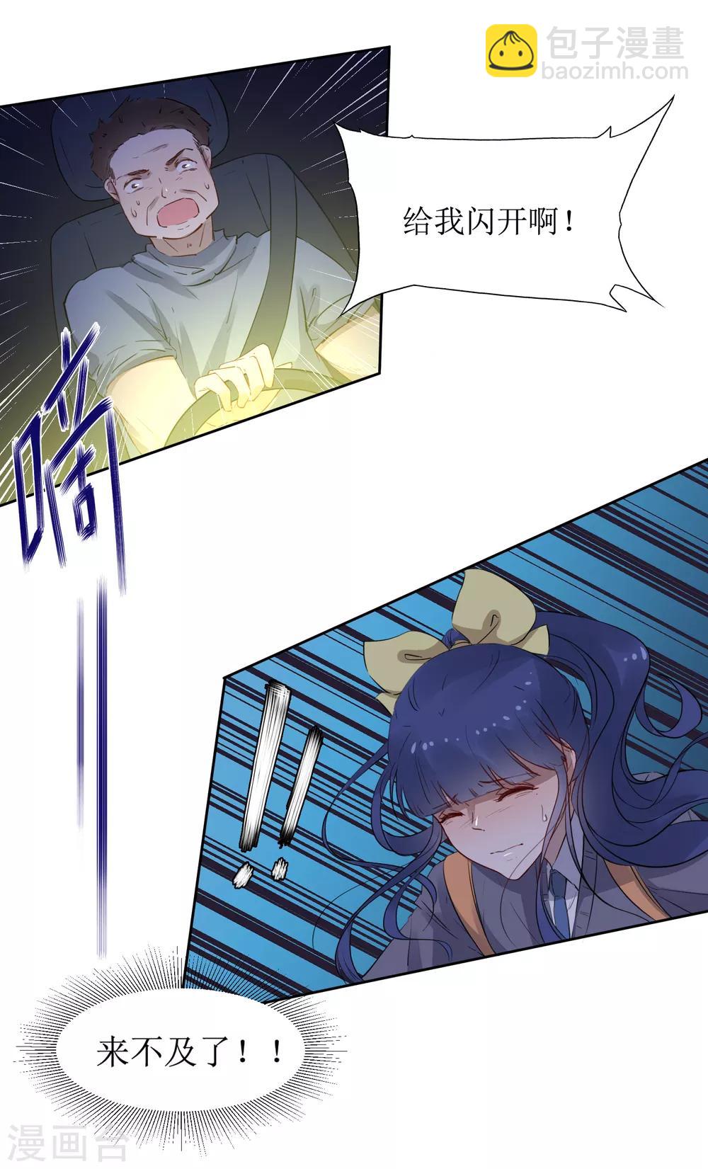 第3话 一见钟情的邂逅-第3话