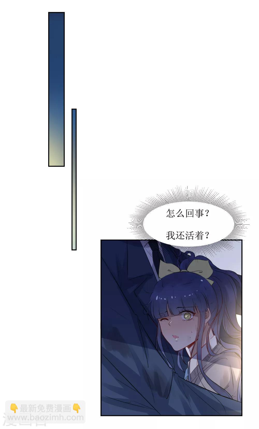 第3话 一见钟情的邂逅-第3话