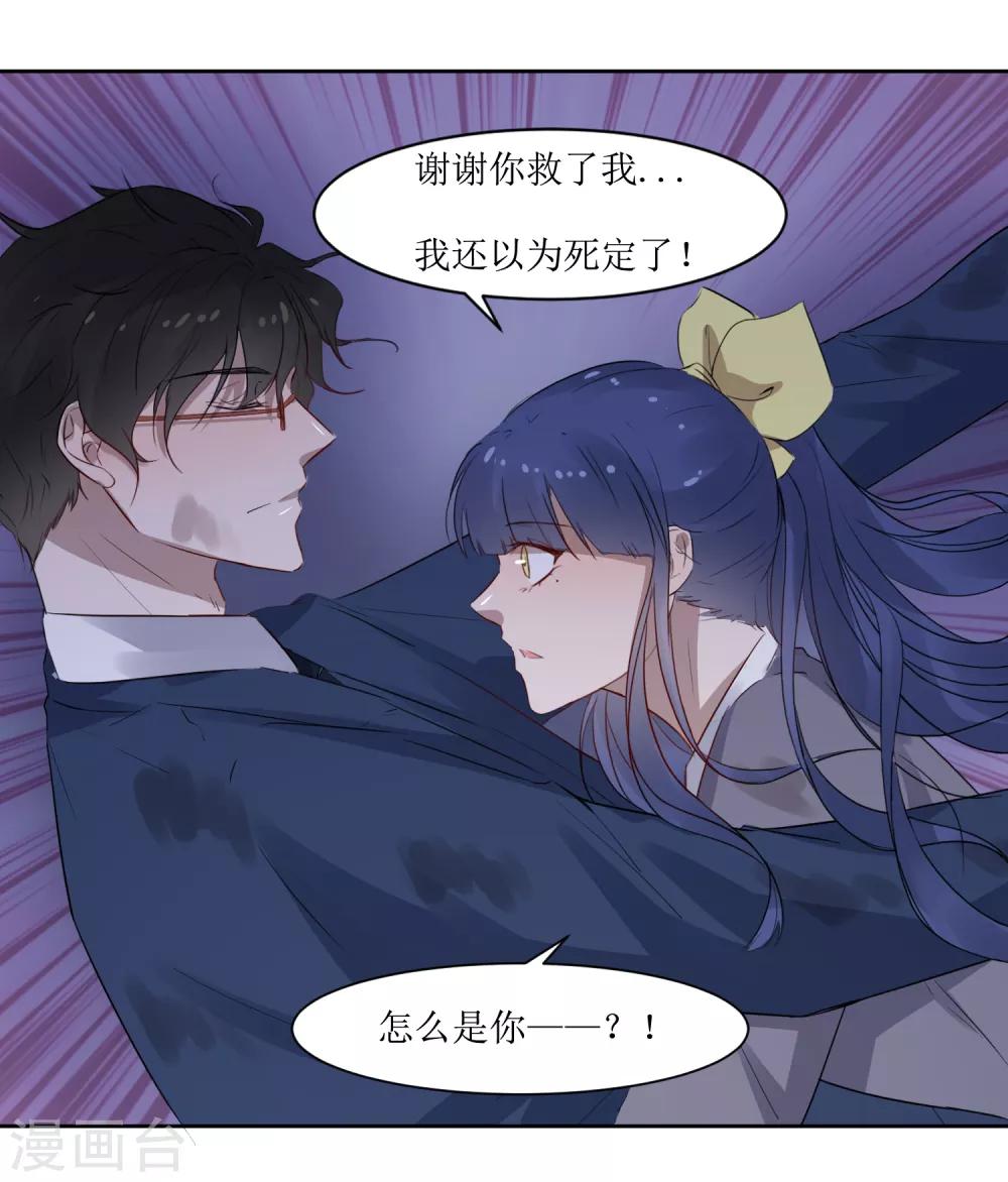 第3话 一见钟情的邂逅-第3话