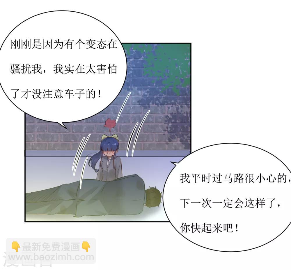 第3话 一见钟情的邂逅-第3话