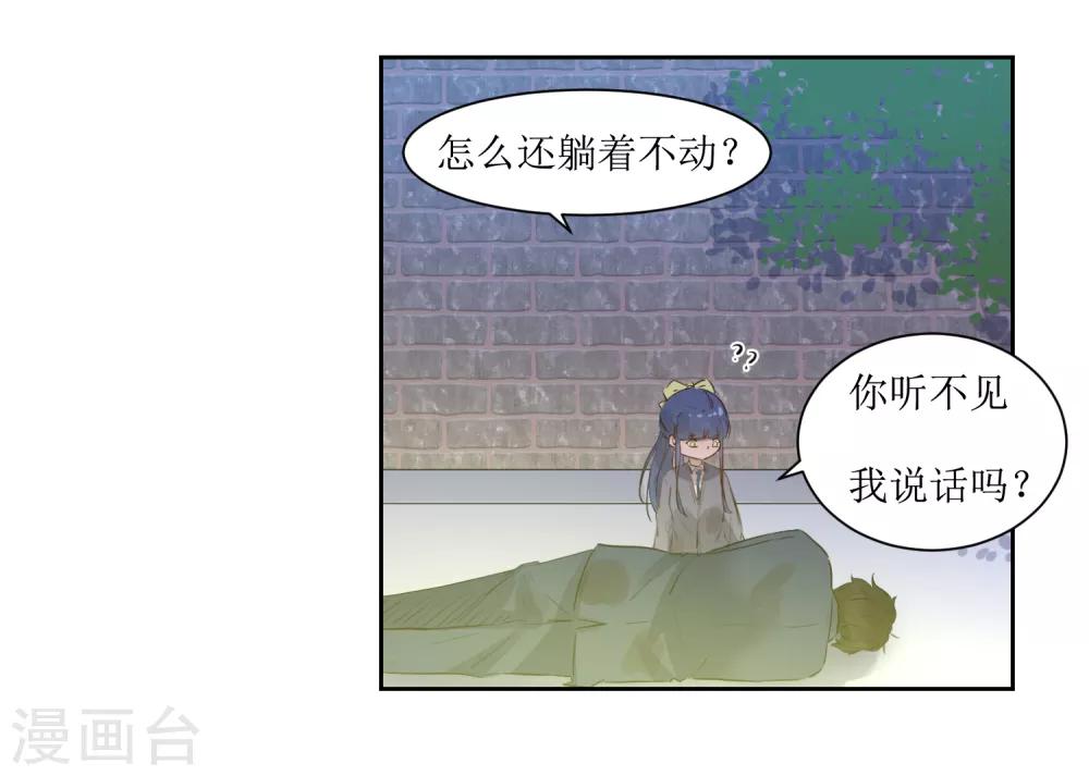 第3话 一见钟情的邂逅-第3话