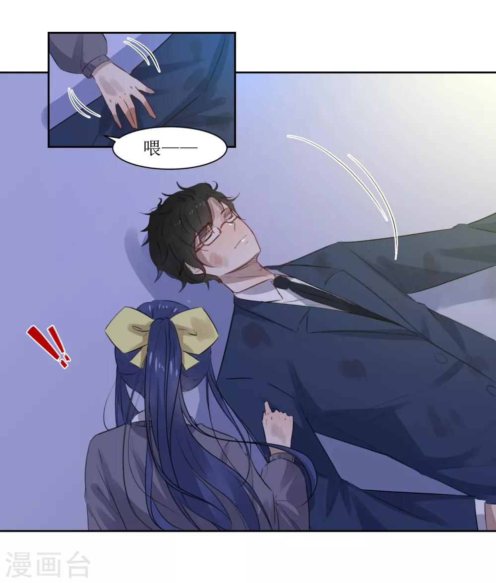 第3话 一见钟情的邂逅-第3话