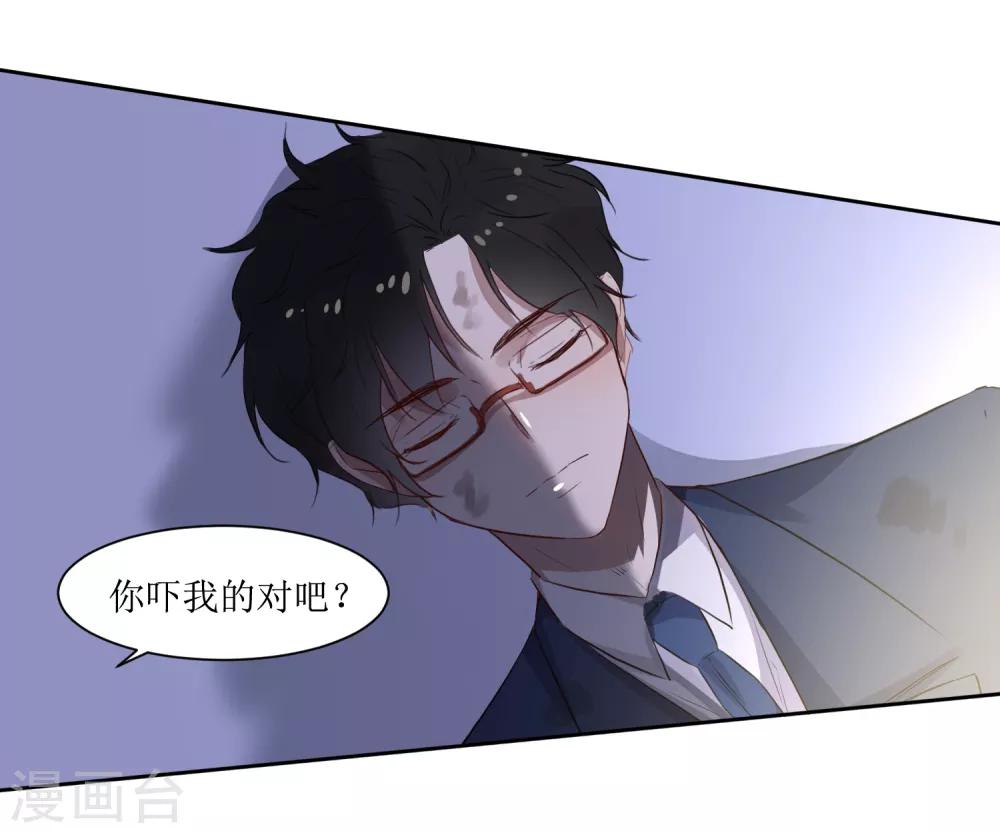 第3话 一见钟情的邂逅-第3话