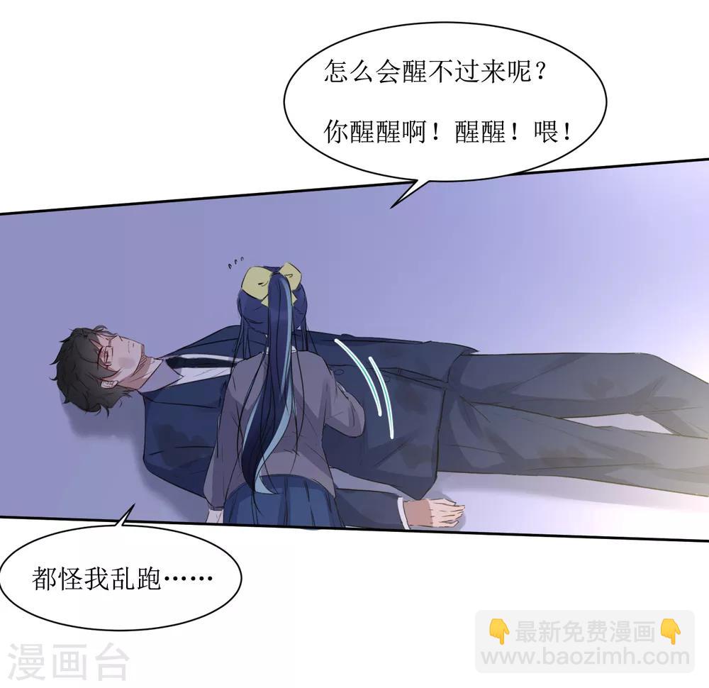 第3话 一见钟情的邂逅-第3话