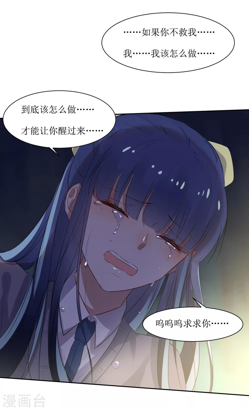 第3话 一见钟情的邂逅-第3话