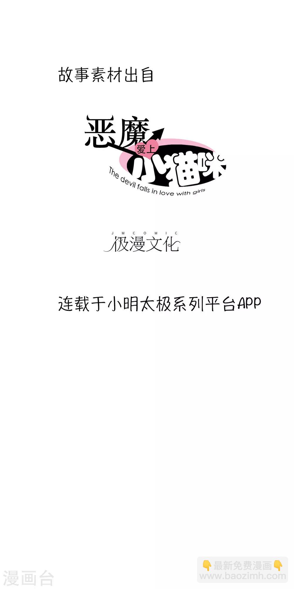 第3话 一见钟情的邂逅-第3话