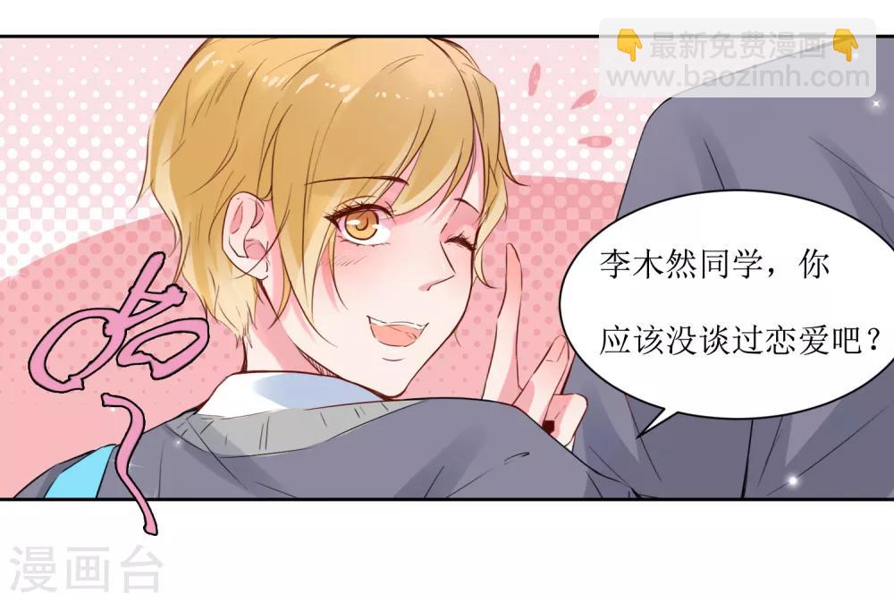 第3话 一见钟情的邂逅-第3话