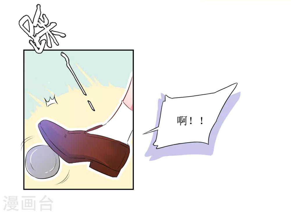 第3话 一见钟情的邂逅-第3话